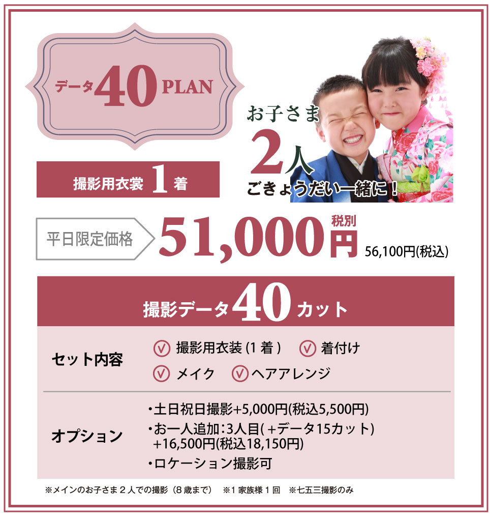 データ40